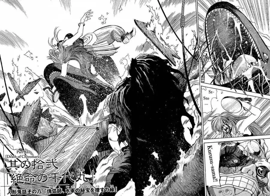 Genzo Hitogata Kiwa Chapter 9.3 1